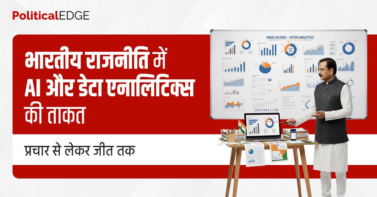 ai aur data analytics