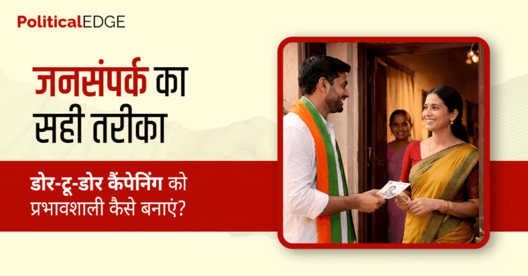 डोर-टू-डोर कैंपेनिंग